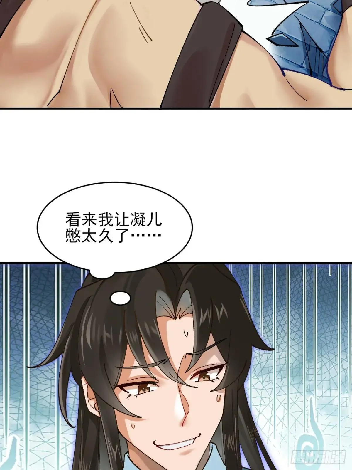 167 冤家路窄 第2页