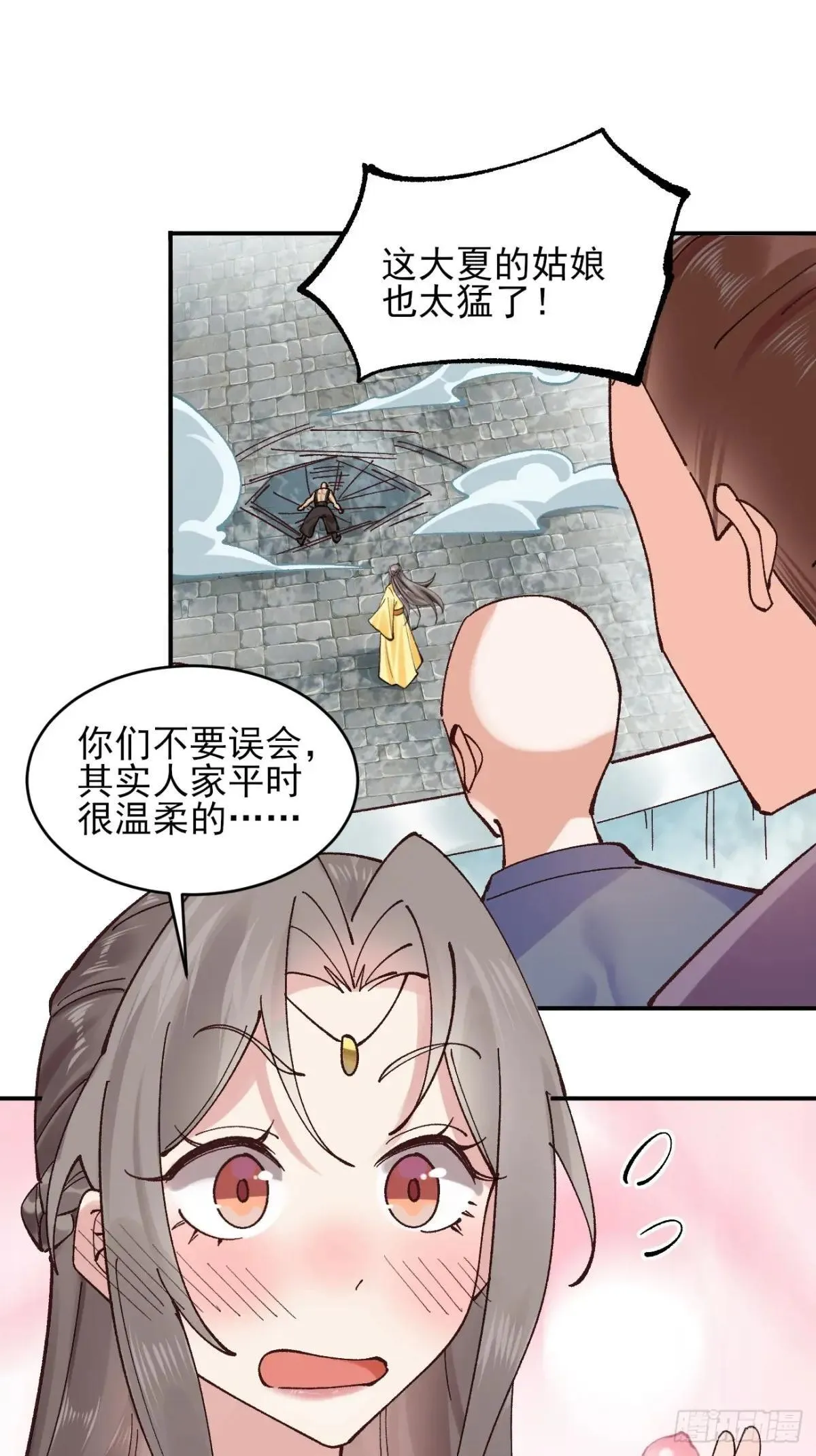 167 冤家路窄 第6页