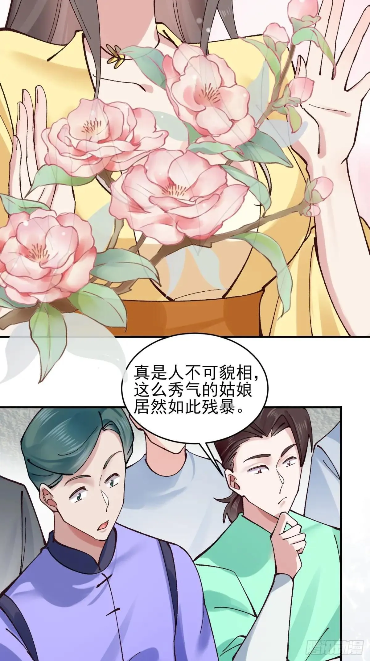 167 冤家路窄 第7页