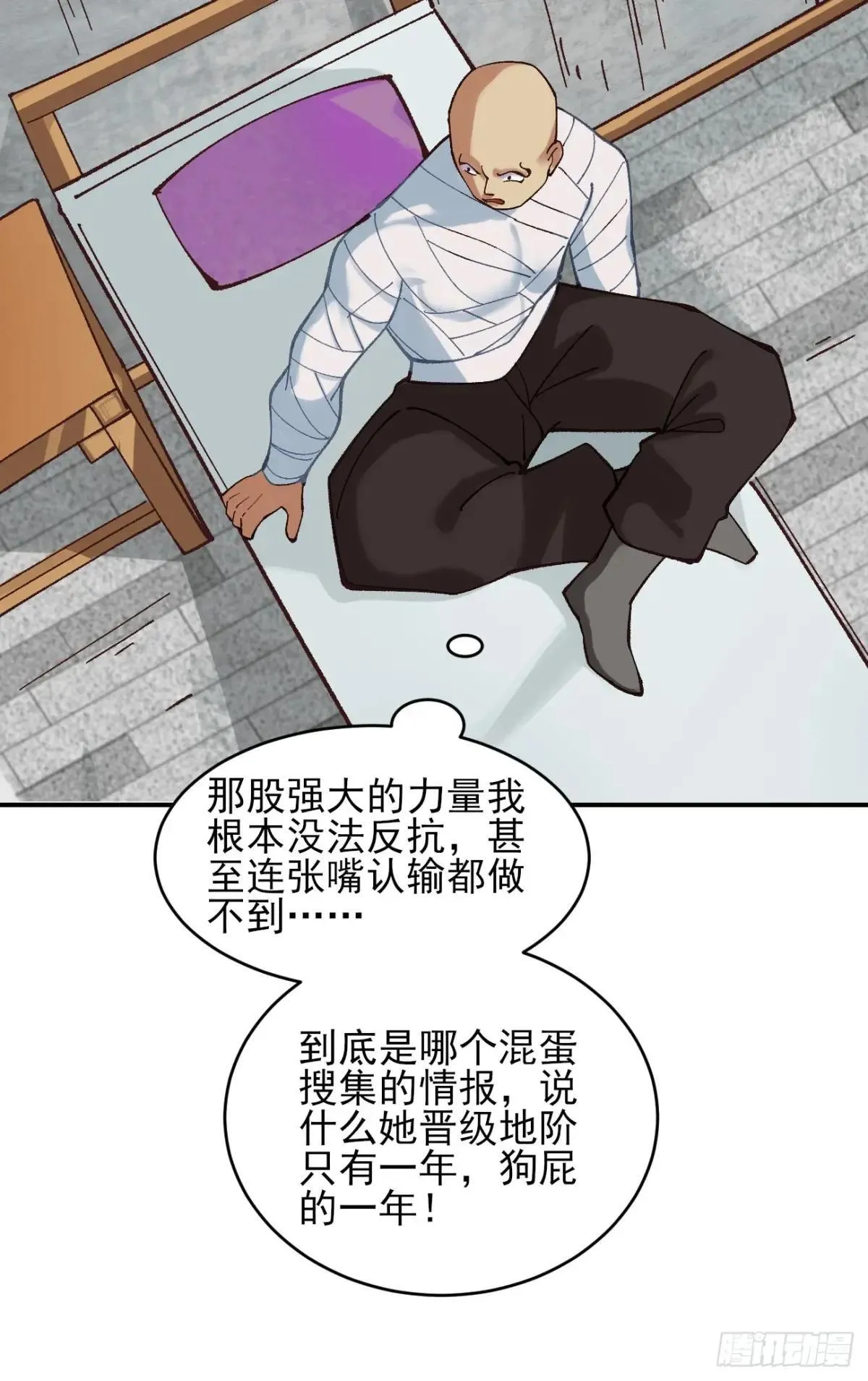 167 冤家路窄 第10页