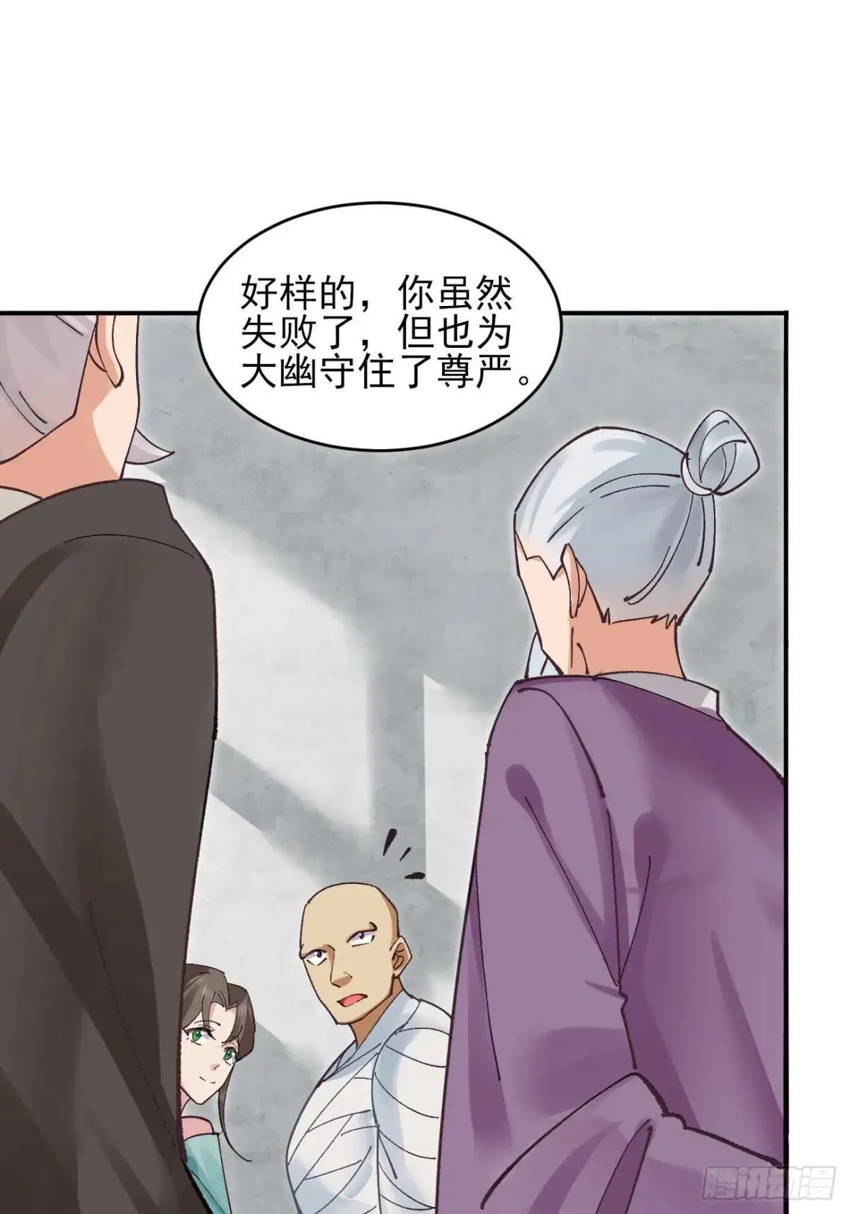 167 冤家路窄 第12页