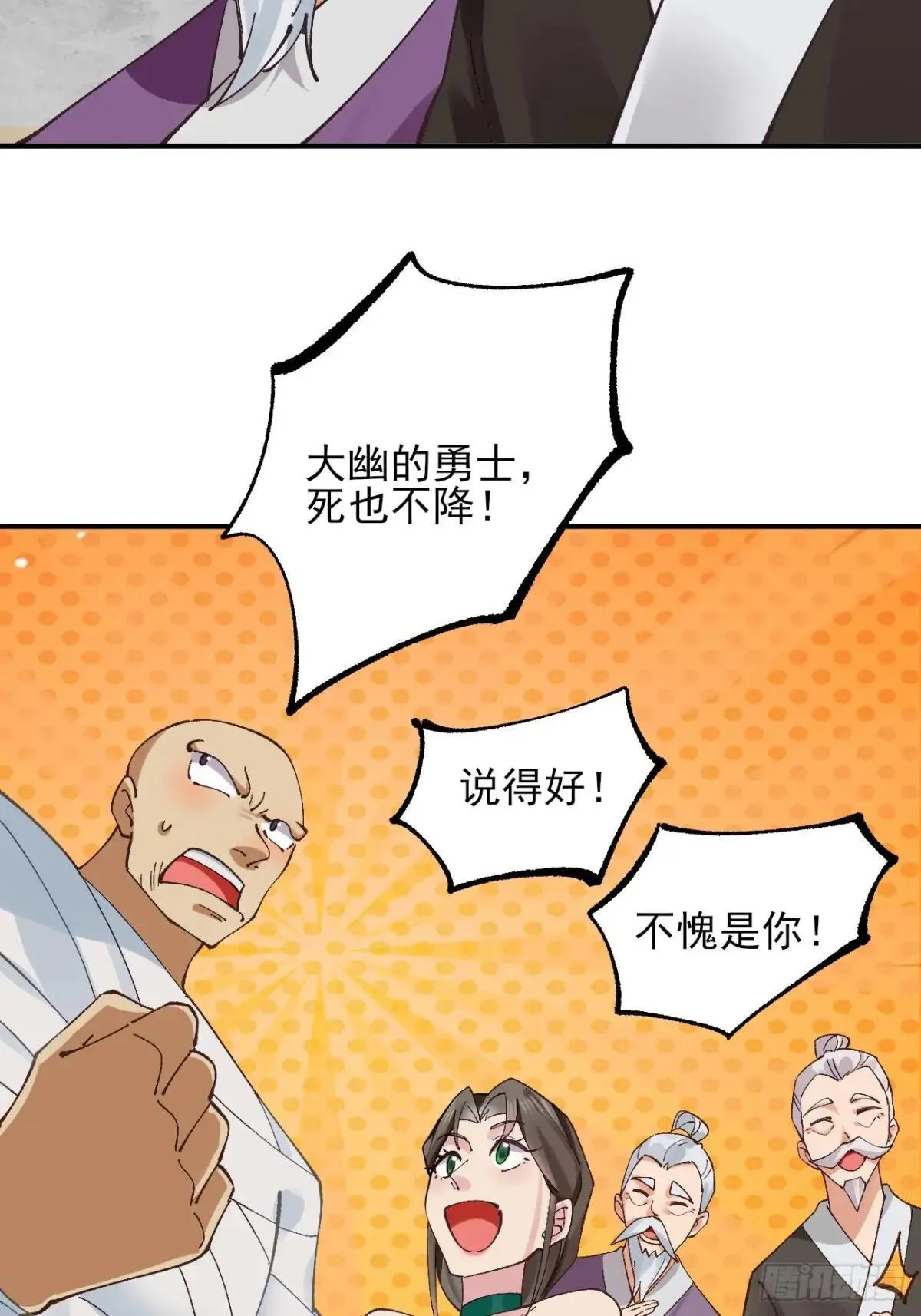 167 冤家路窄 第14页