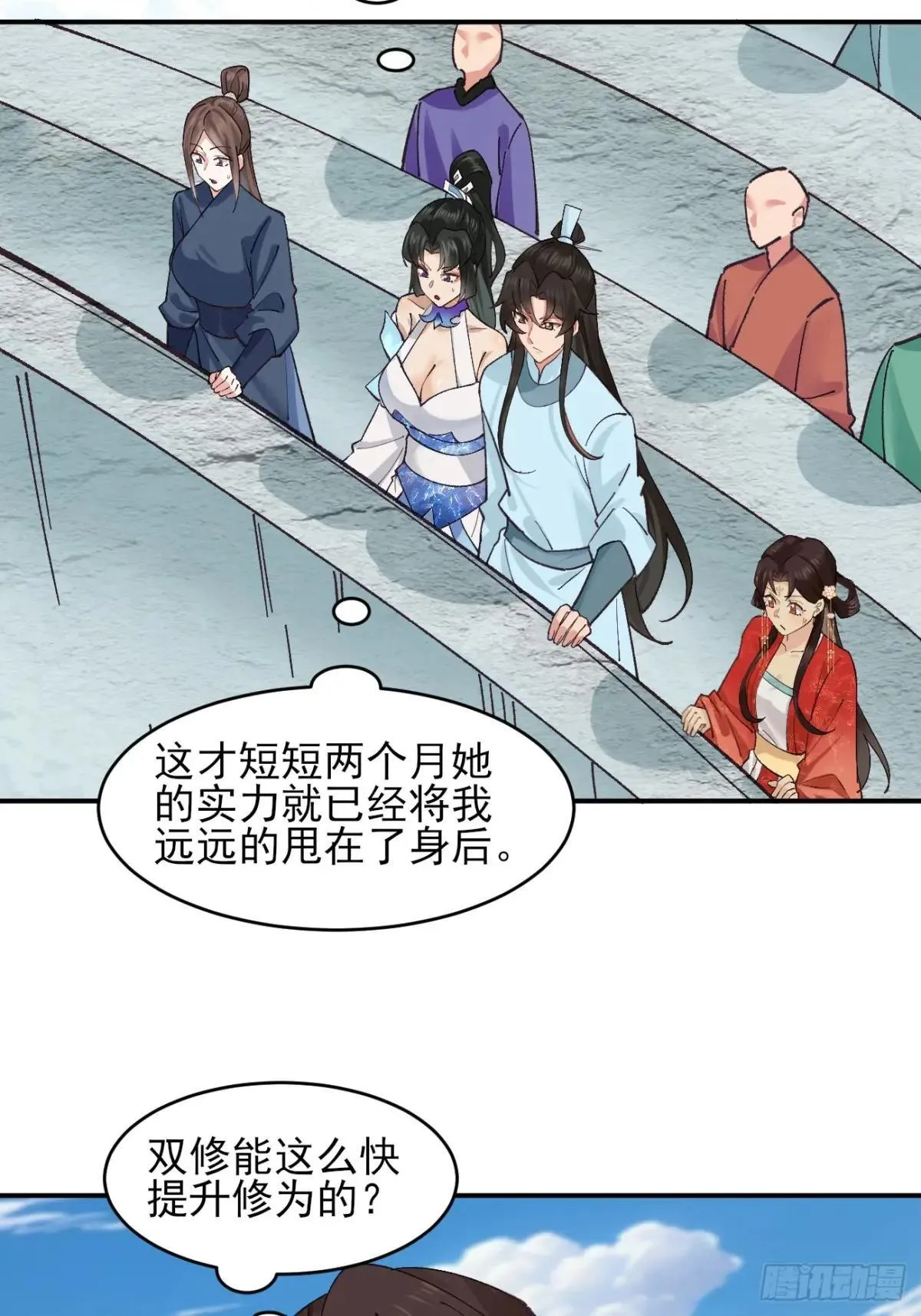 167 冤家路窄 第16页