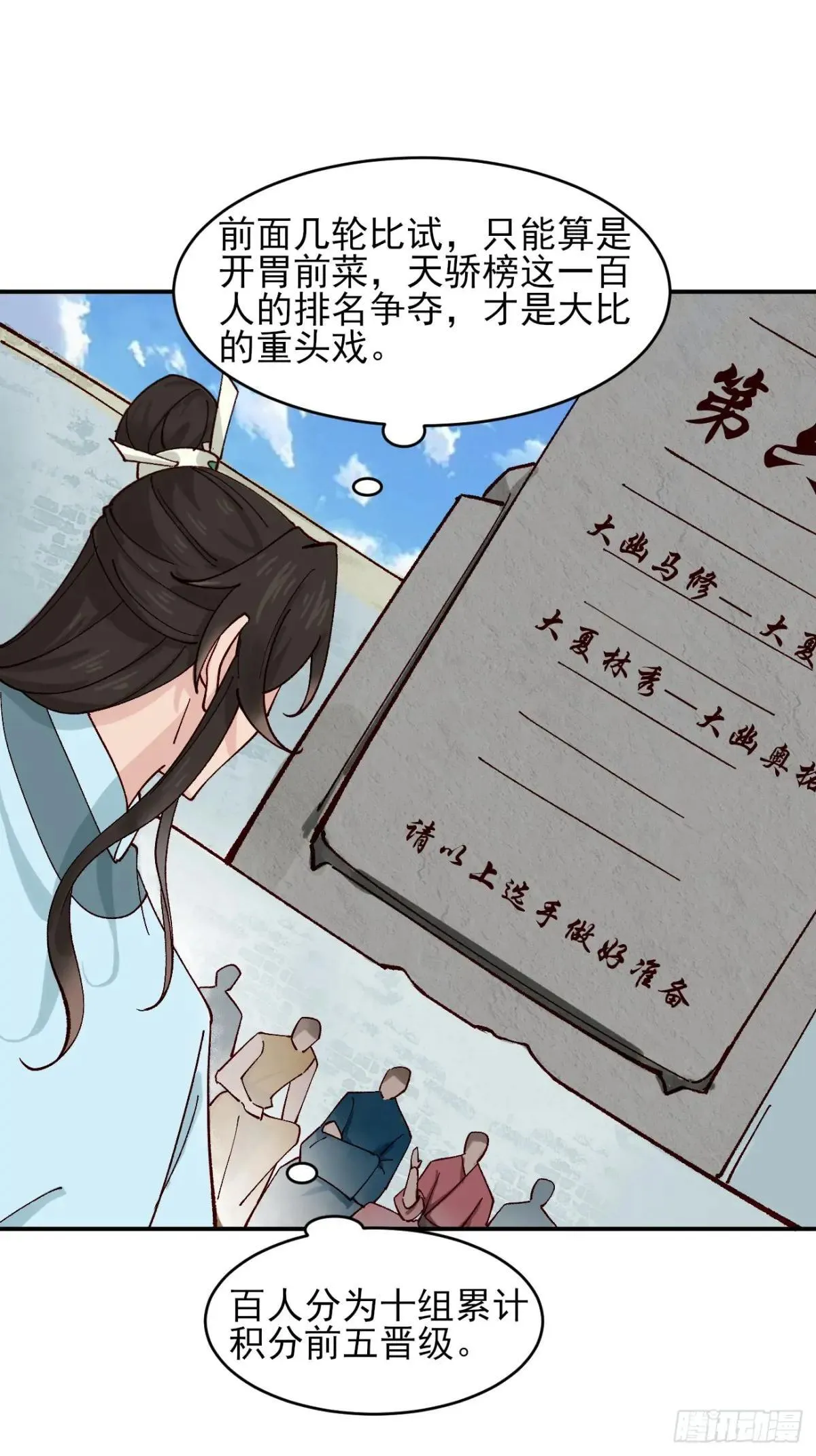 167 冤家路窄 第18页