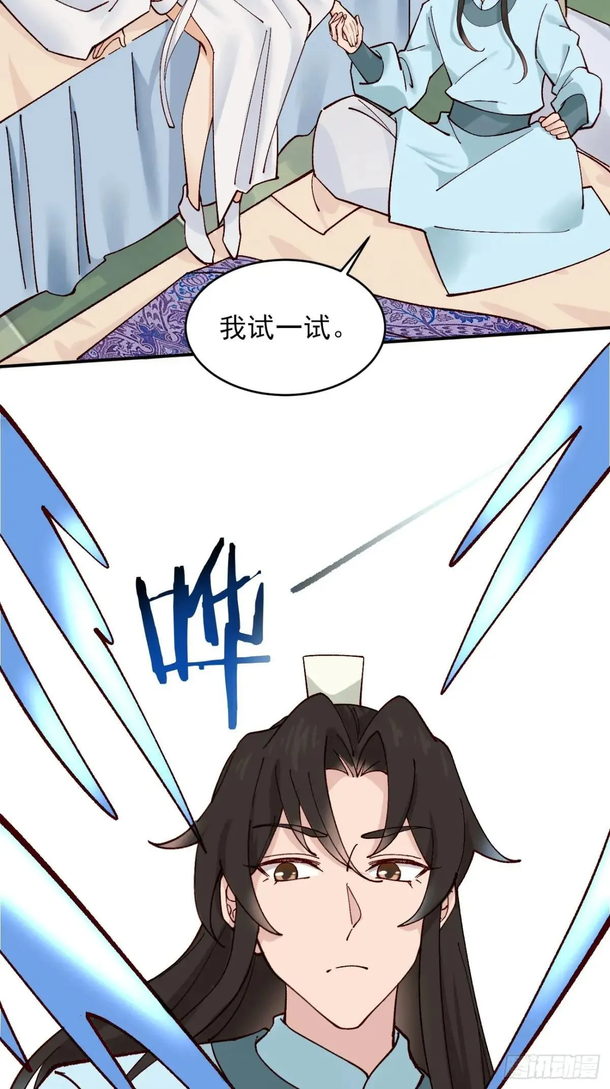 167 冤家路窄 第21页