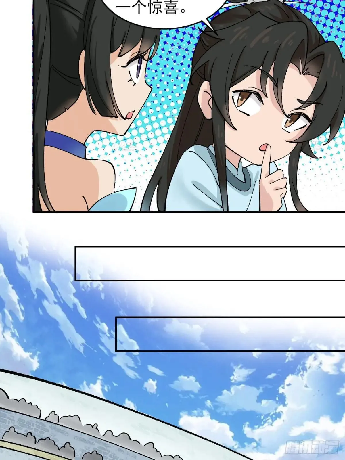 167 冤家路窄 第26页