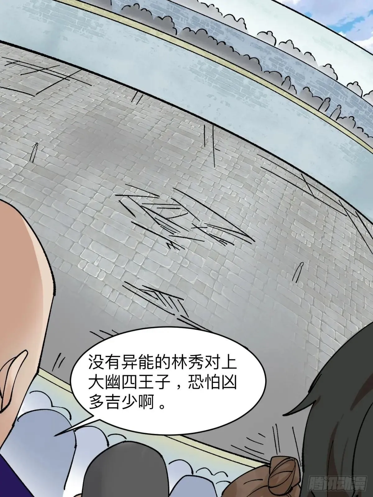 167 冤家路窄 第27页