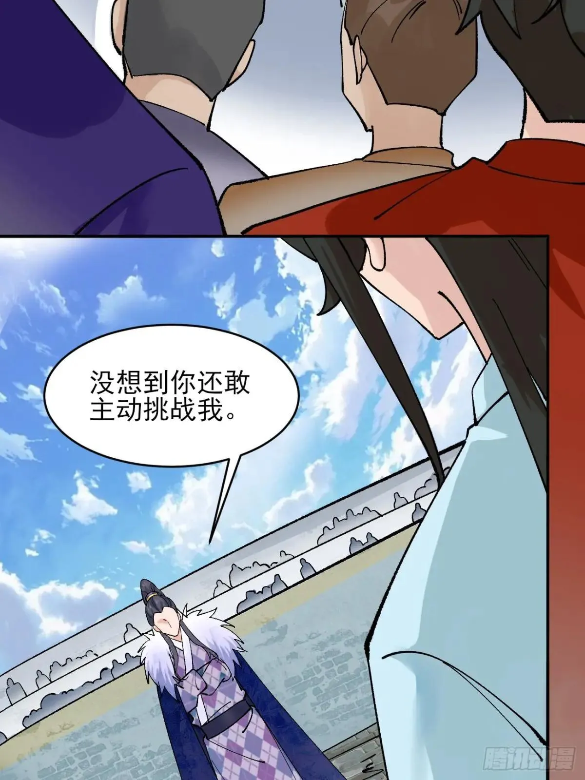 167 冤家路窄 第28页