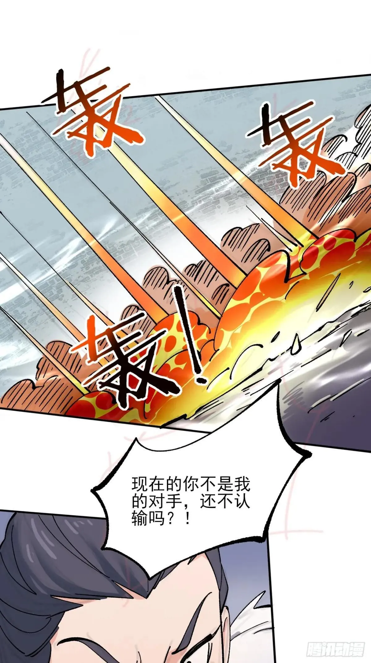 167 冤家路窄 第33页
