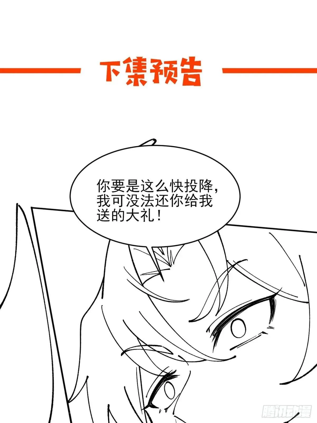 167 冤家路窄 第40页