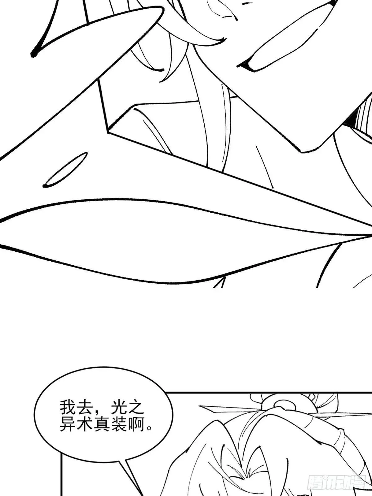 167 冤家路窄 第41页