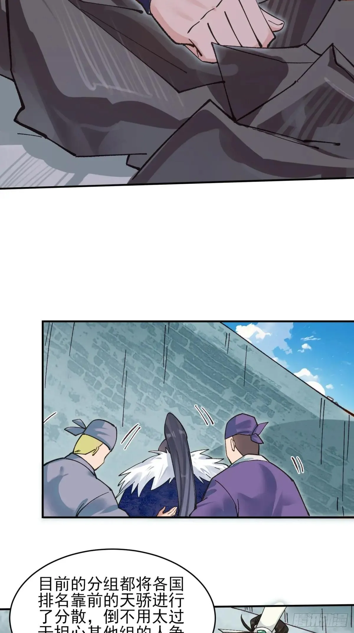 168 双生异能？ 第16页