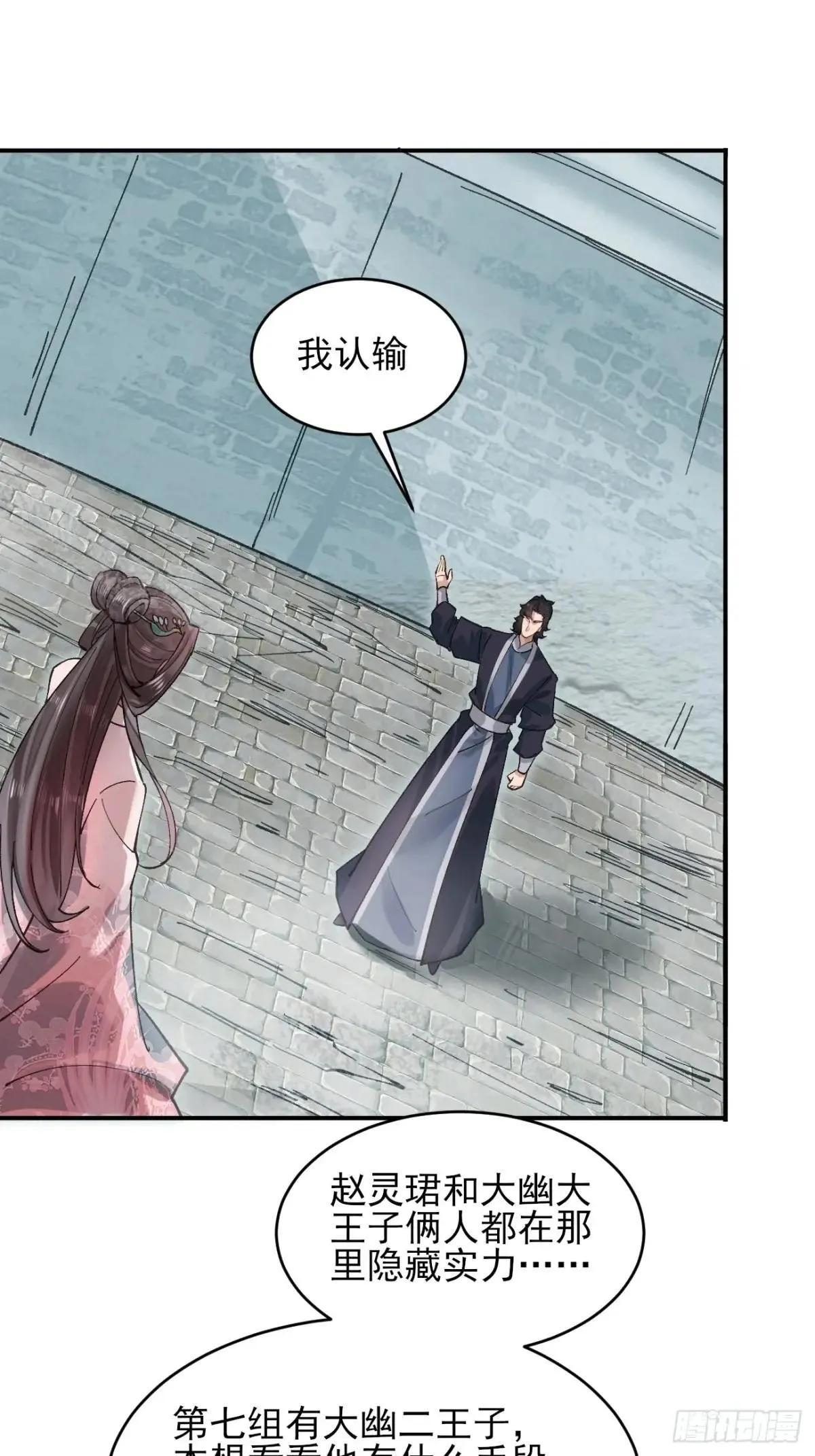 168 双生异能？ 第18页