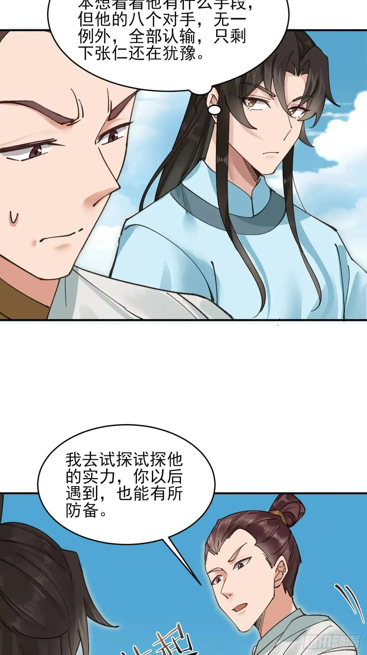 168 双生异能？ 第19页
