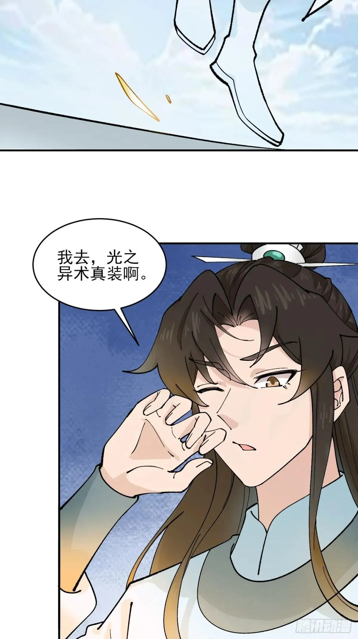 168 双生异能？ 第24页