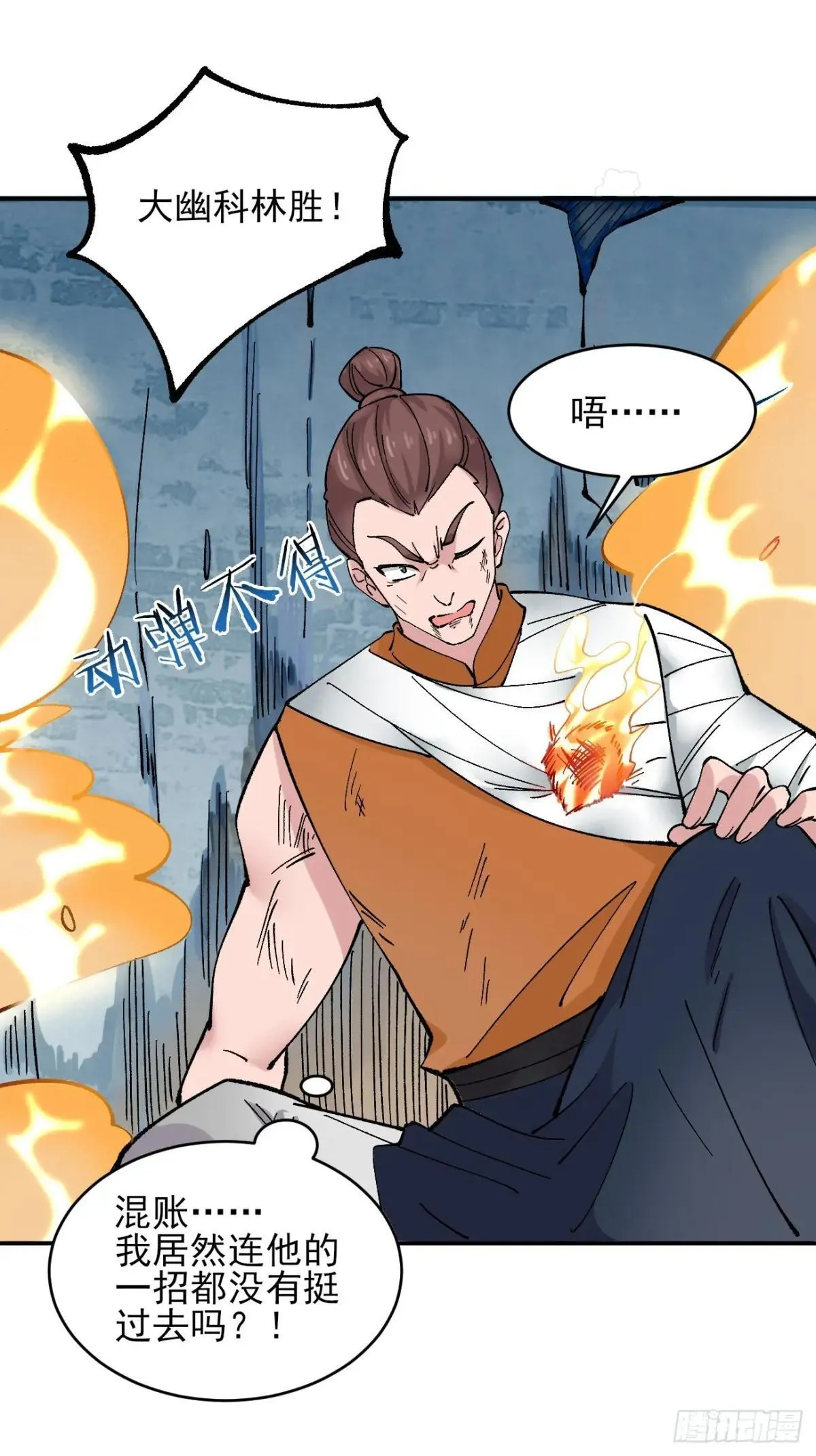 168 双生异能？ 第28页