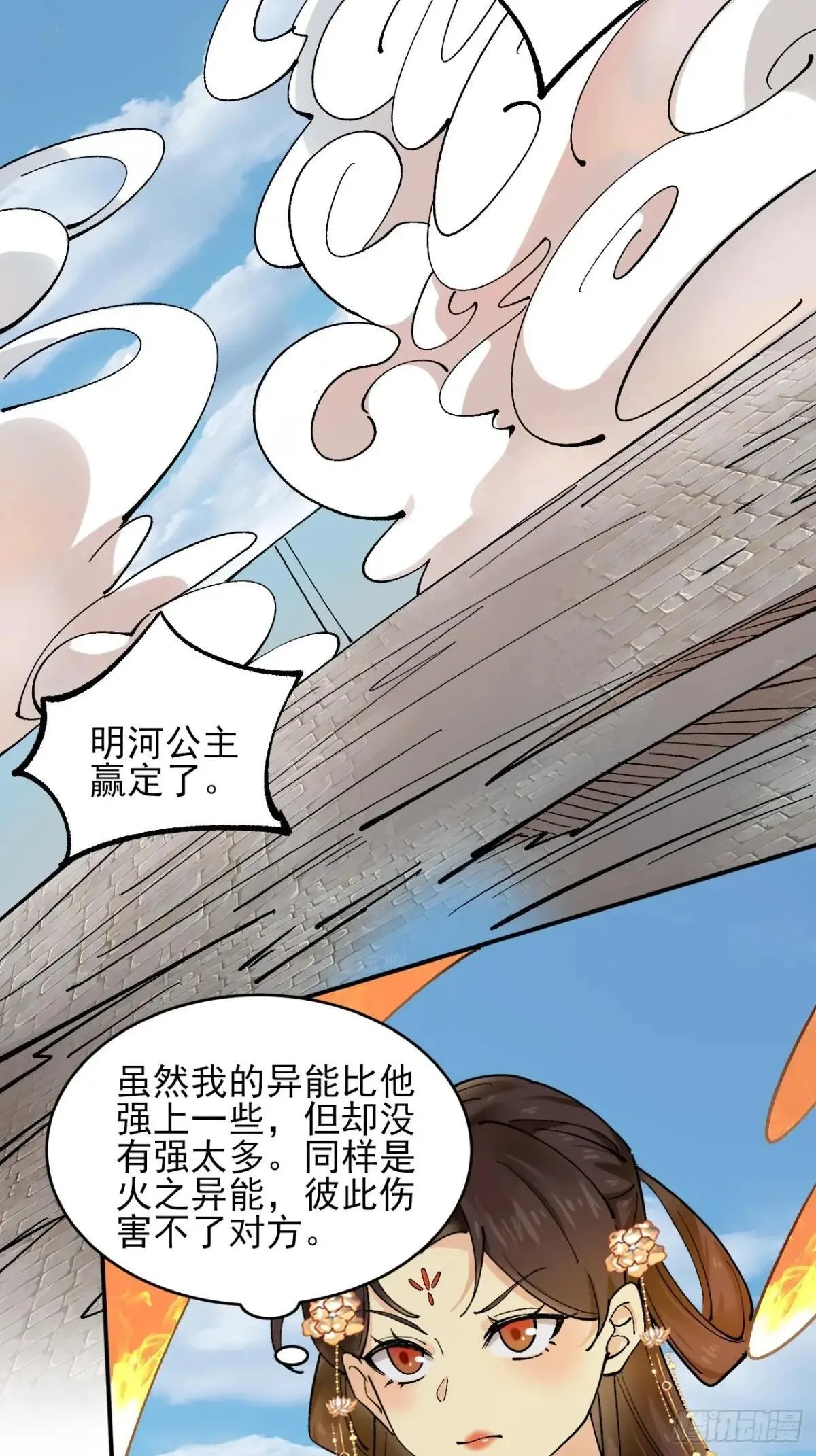 168 双生异能？ 第30页