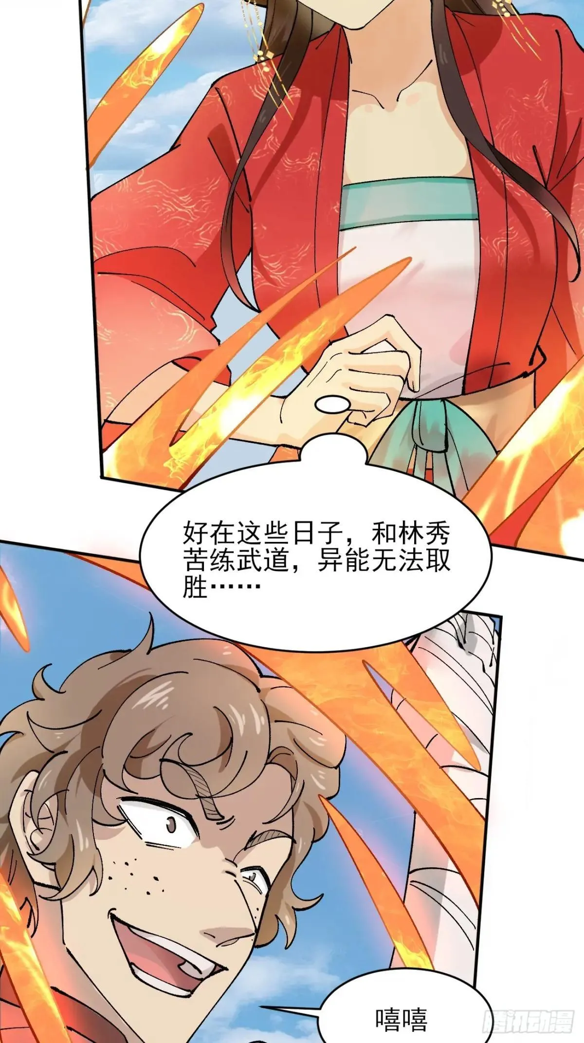 168 双生异能？ 第31页