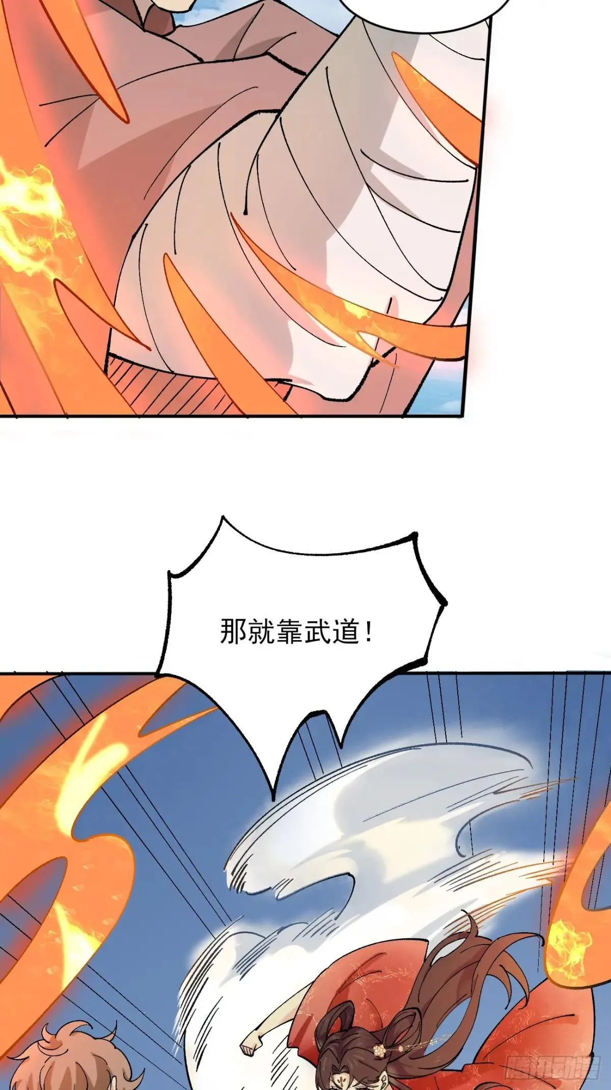 168 双生异能？ 第32页
