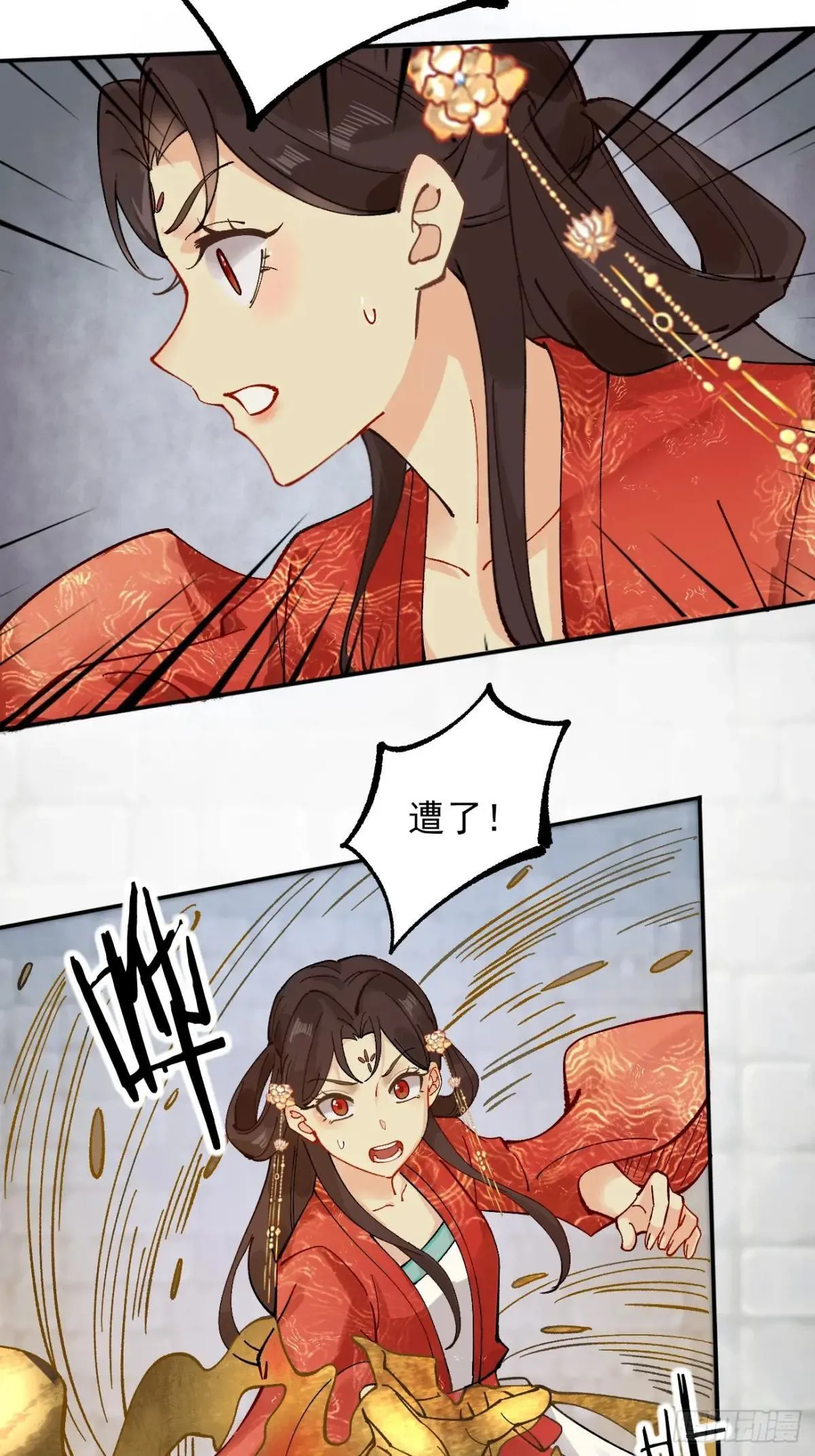 168 双生异能？ 第36页