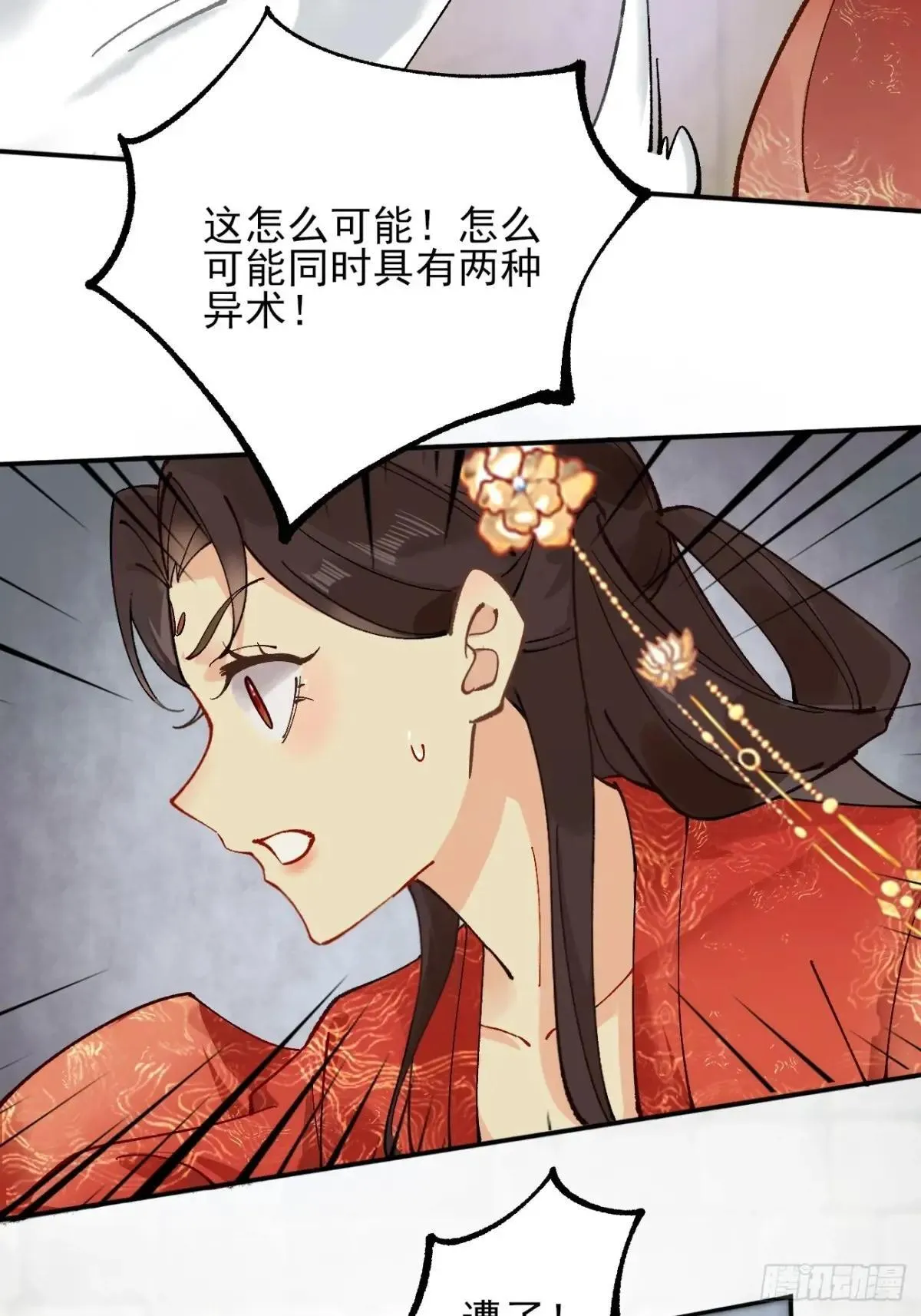 169 大幽的秘密 第2页