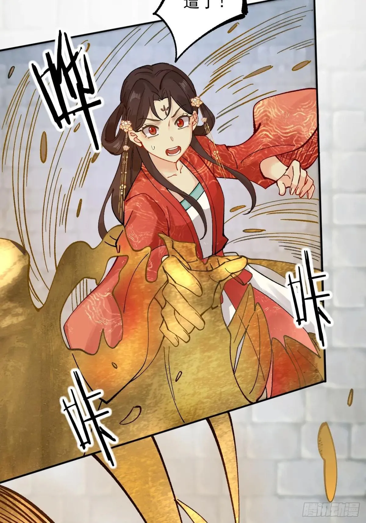 169 大幽的秘密 第3页