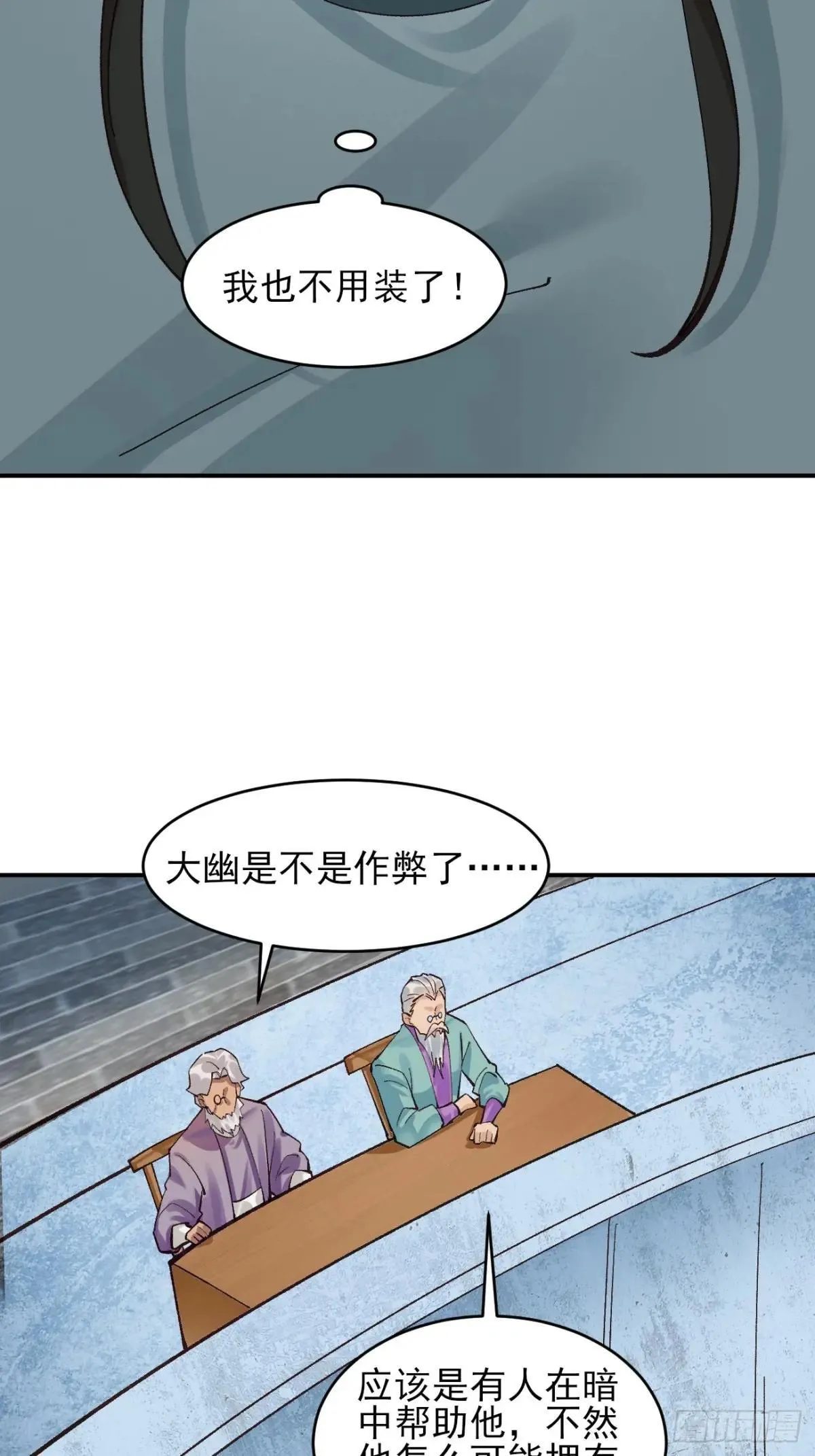 169 大幽的秘密 第10页