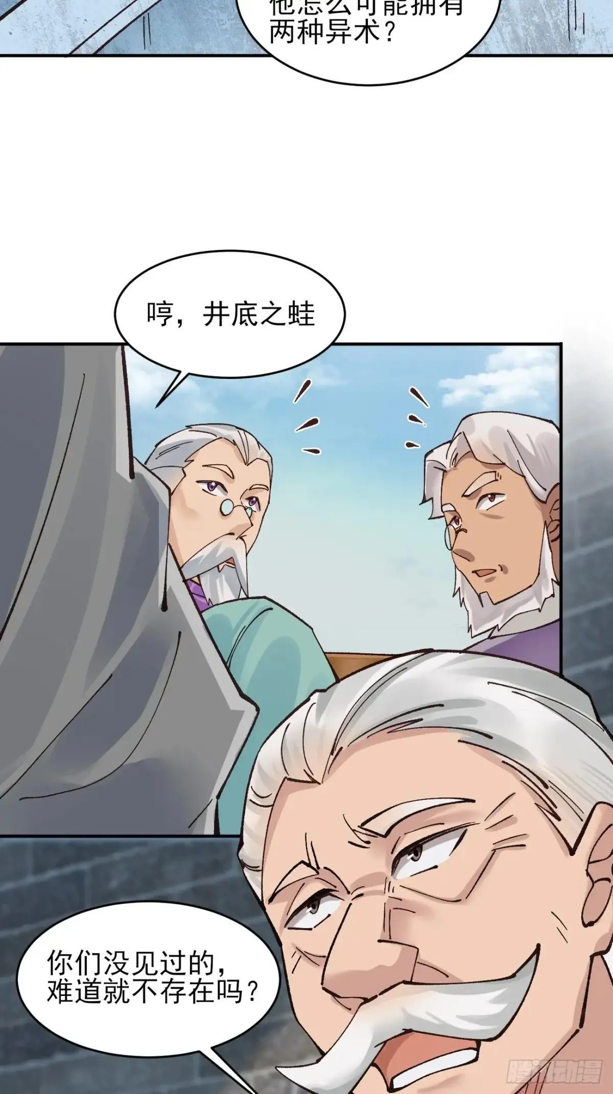 169 大幽的秘密 第11页