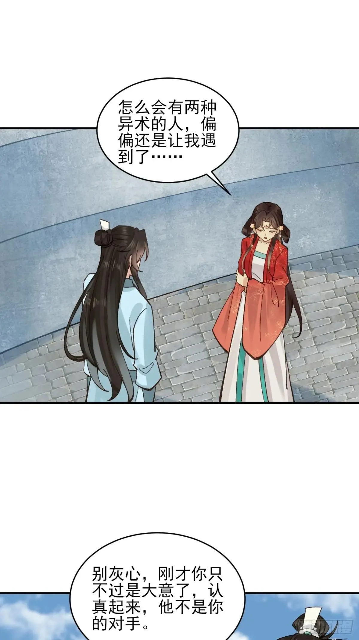169 大幽的秘密 第13页
