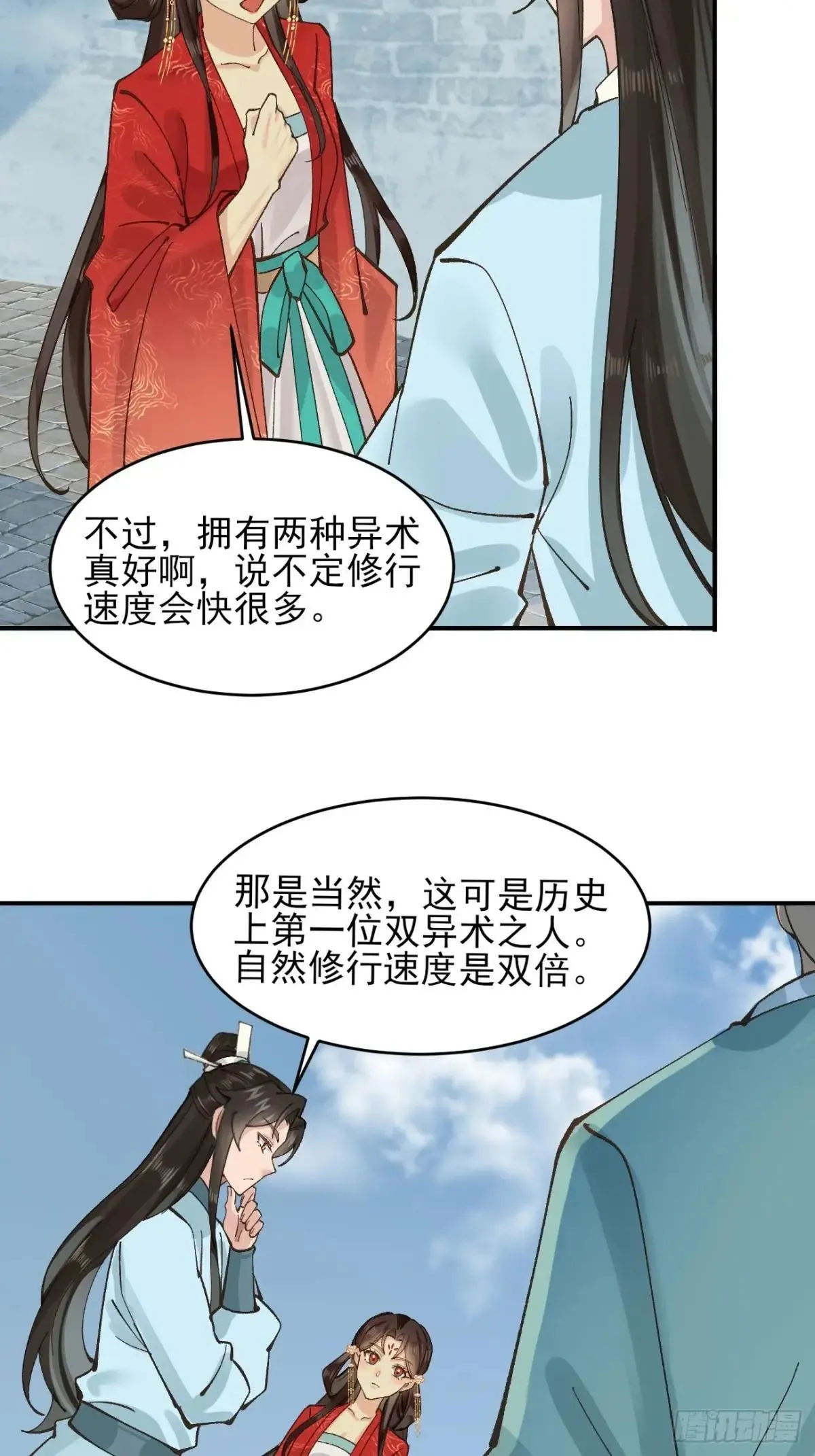 169 大幽的秘密 第15页
