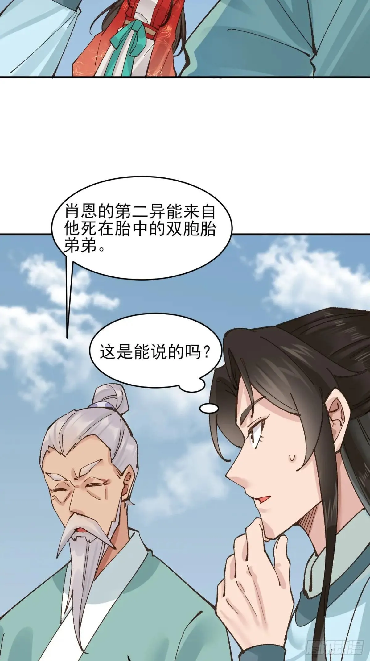 169 大幽的秘密 第16页