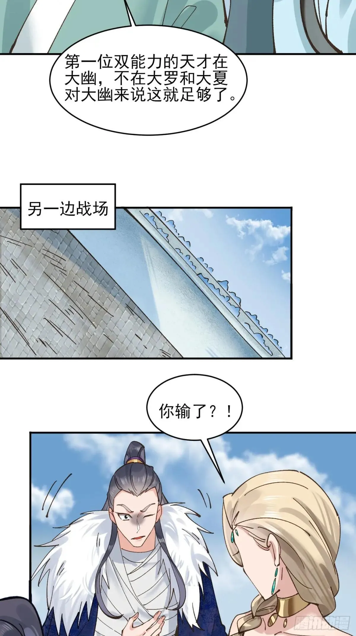 169 大幽的秘密 第17页