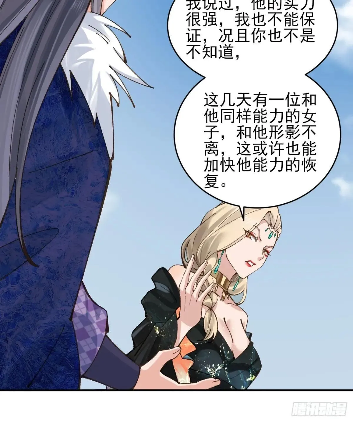 169 大幽的秘密 第19页