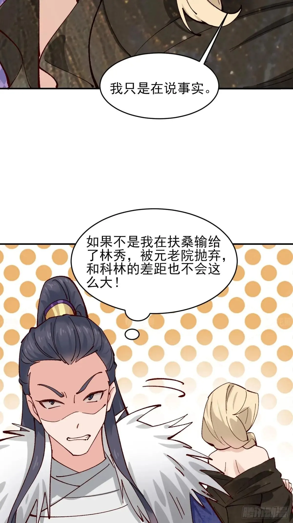 169 大幽的秘密 第21页