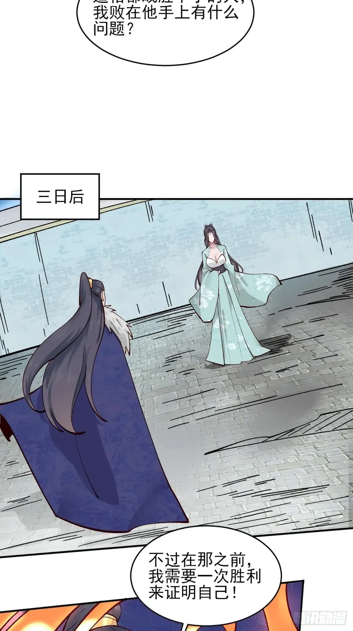 169 大幽的秘密 第23页