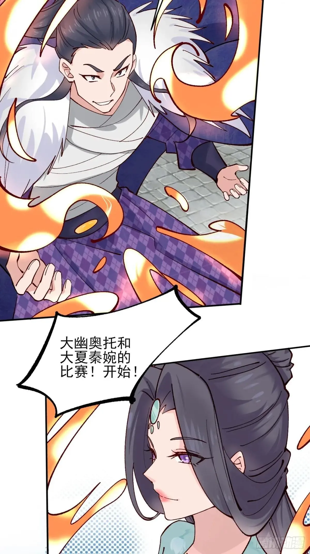169 大幽的秘密 第24页