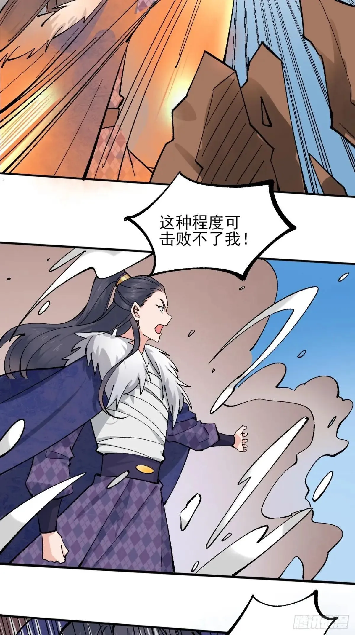 169 大幽的秘密 第31页