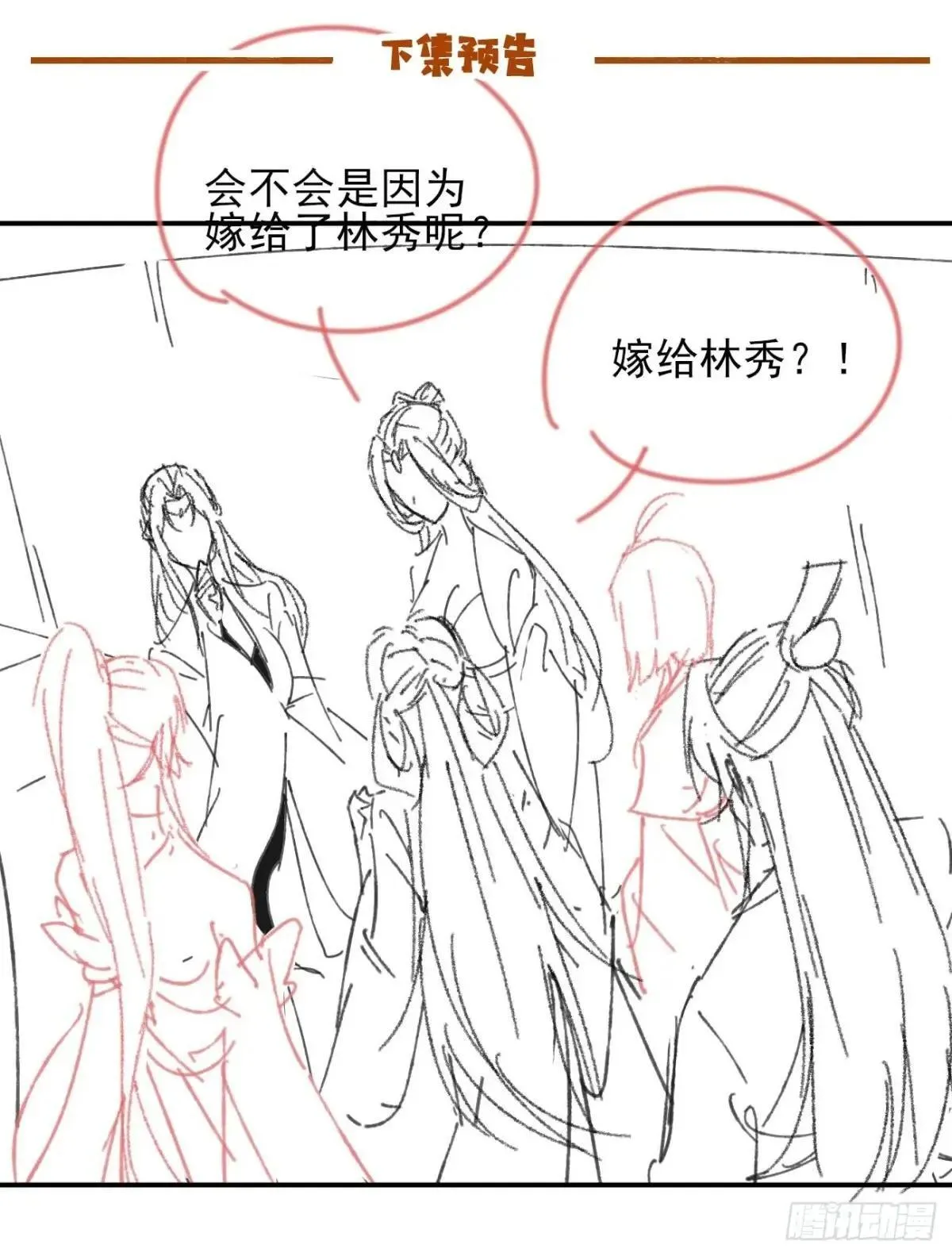 169 大幽的秘密 第37页