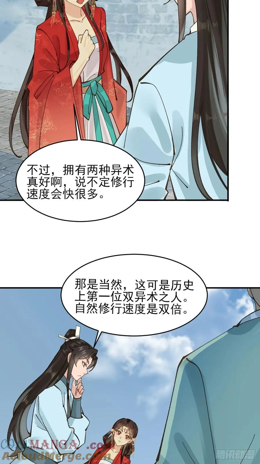169 输完男人输女人 第15页