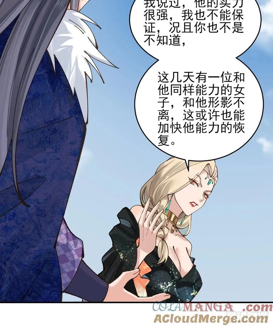 169 输完男人输女人 第19页