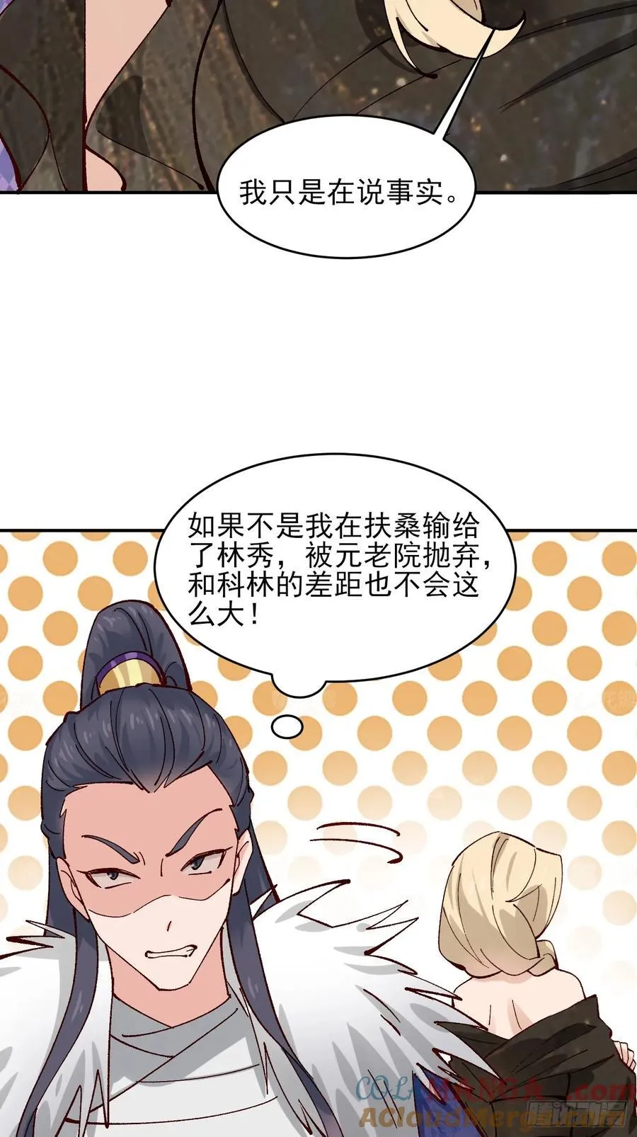 169 输完男人输女人 第21页