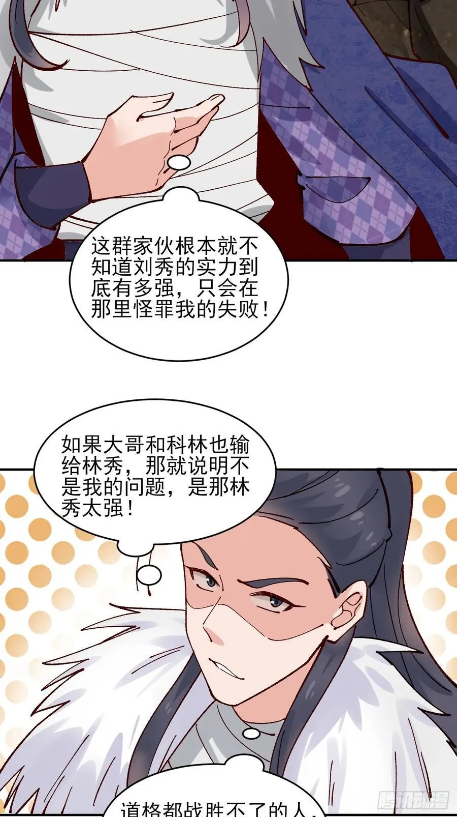 169 输完男人输女人 第22页