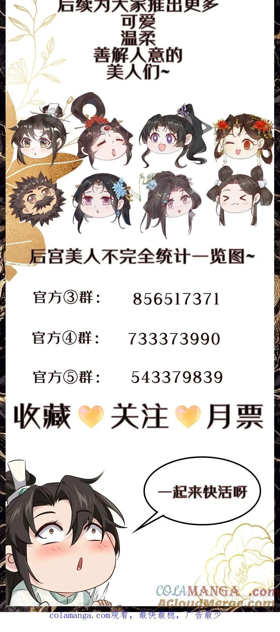 169 输完男人输女人 第39页