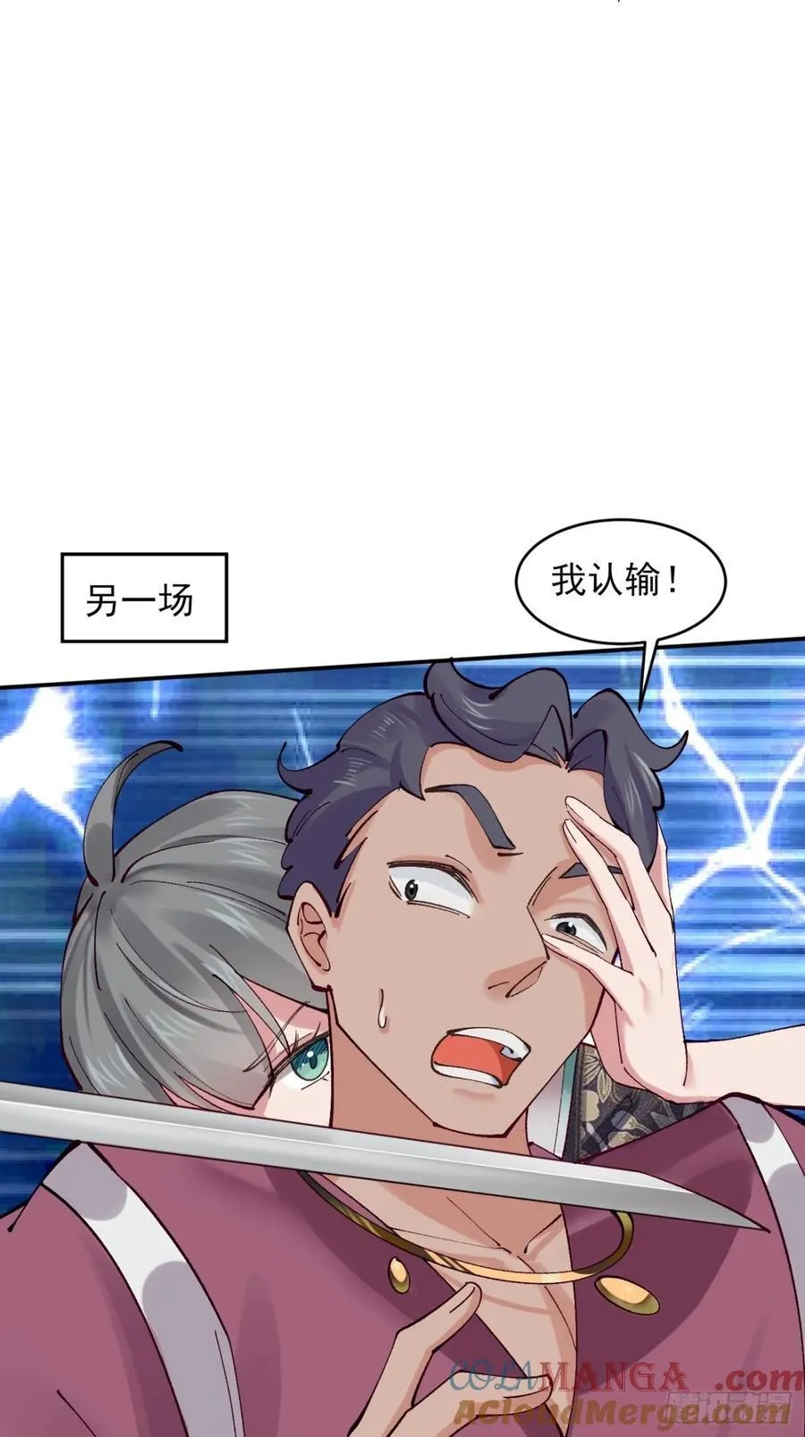 170 修炼秘法 第9页