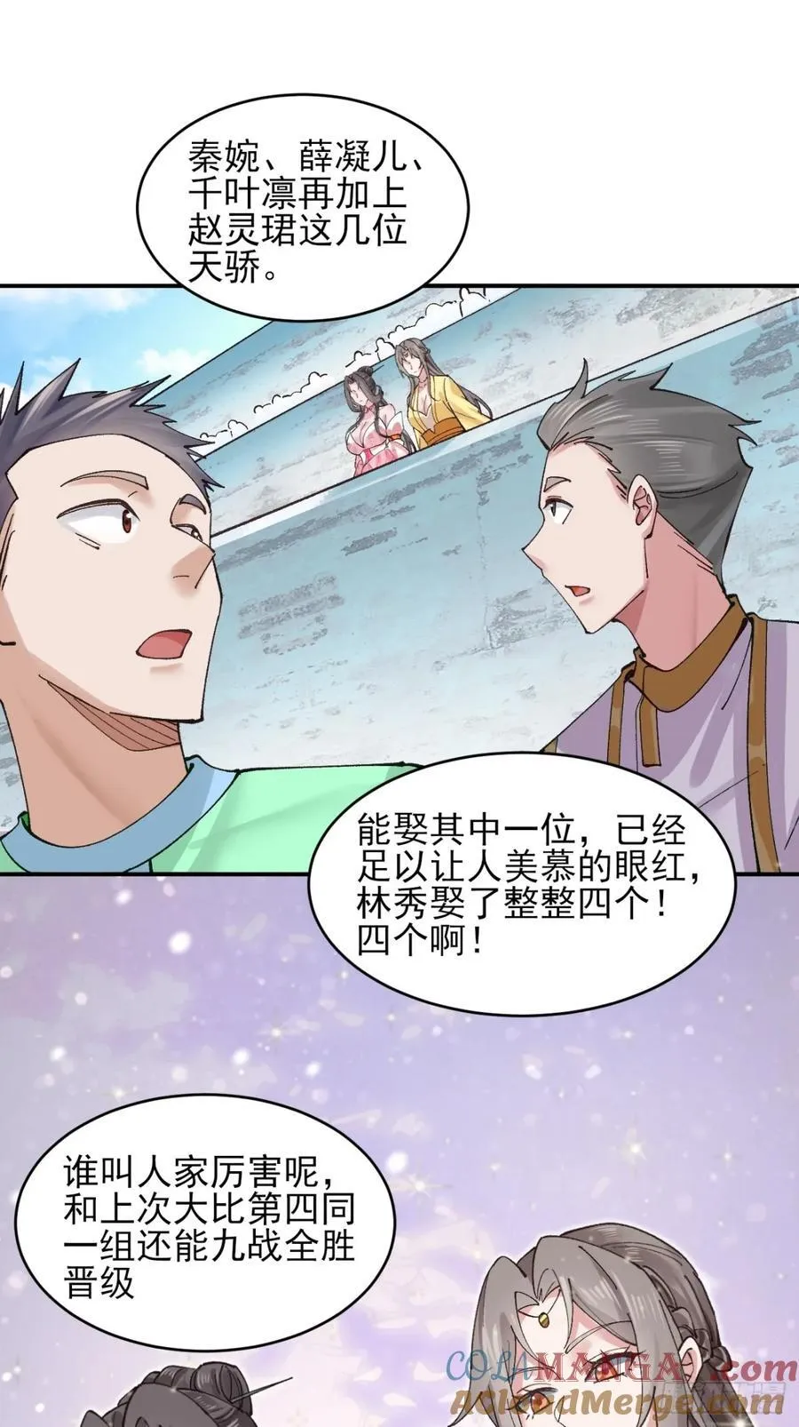 170 修炼秘法 第11页