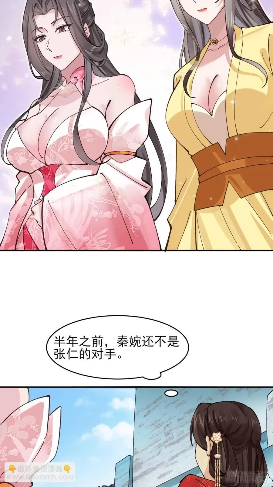 170 修炼秘法 第12页
