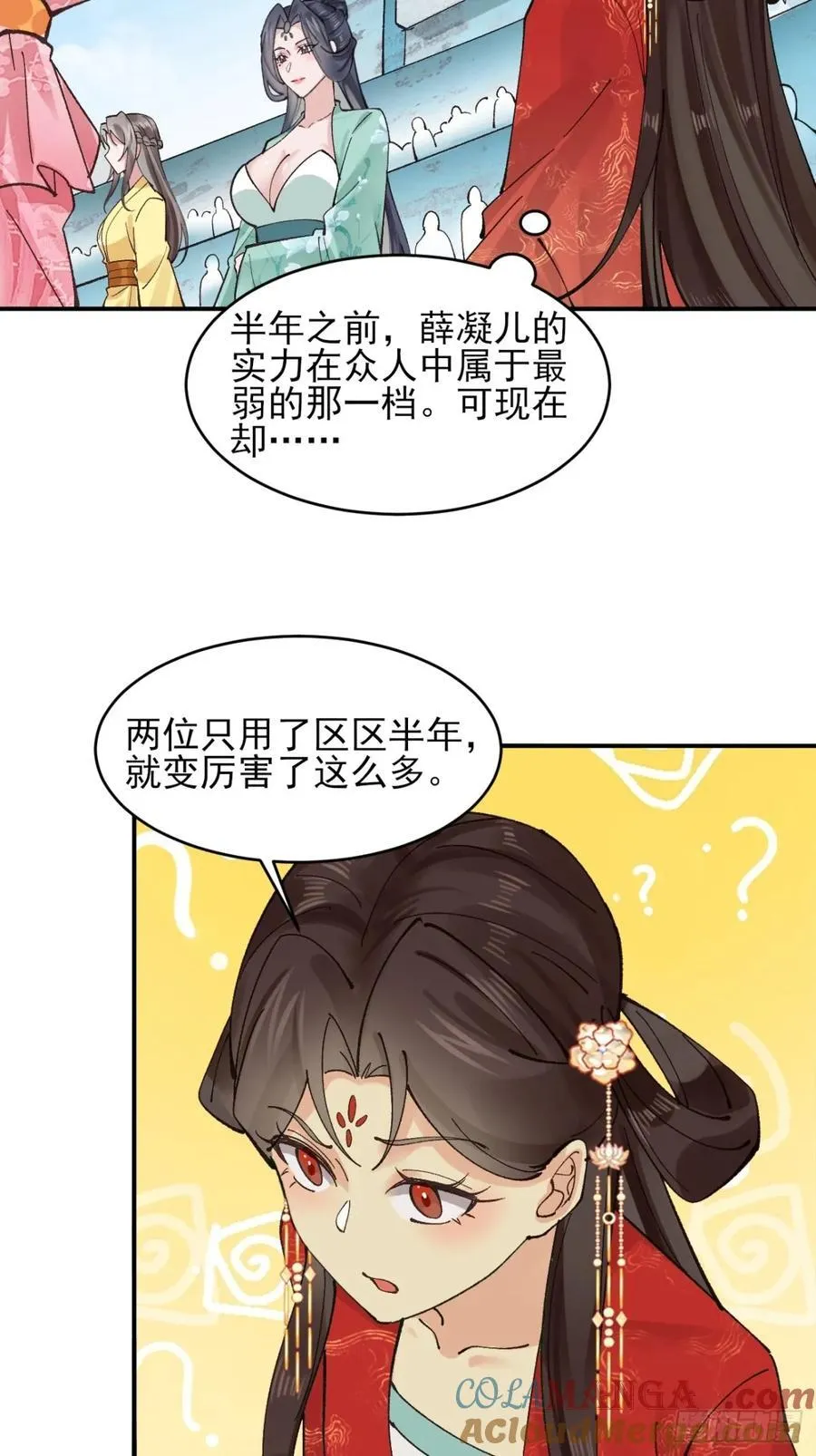 170 修炼秘法 第13页