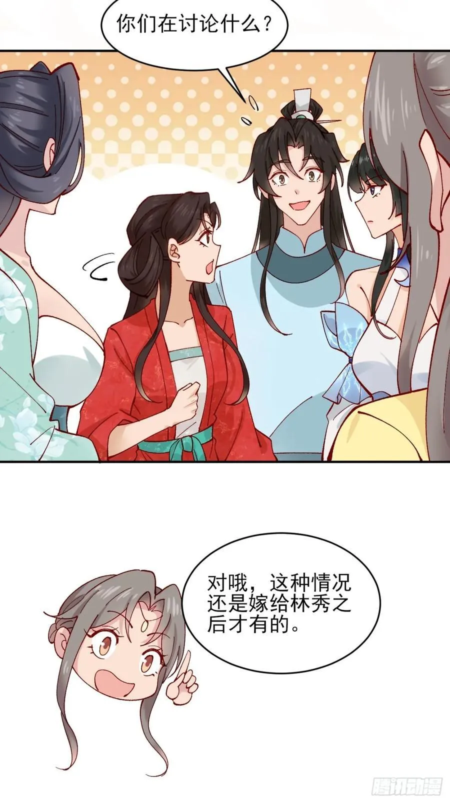 170 修炼秘法 第16页