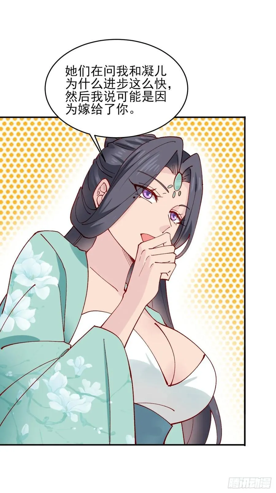 170 修炼秘法 第18页