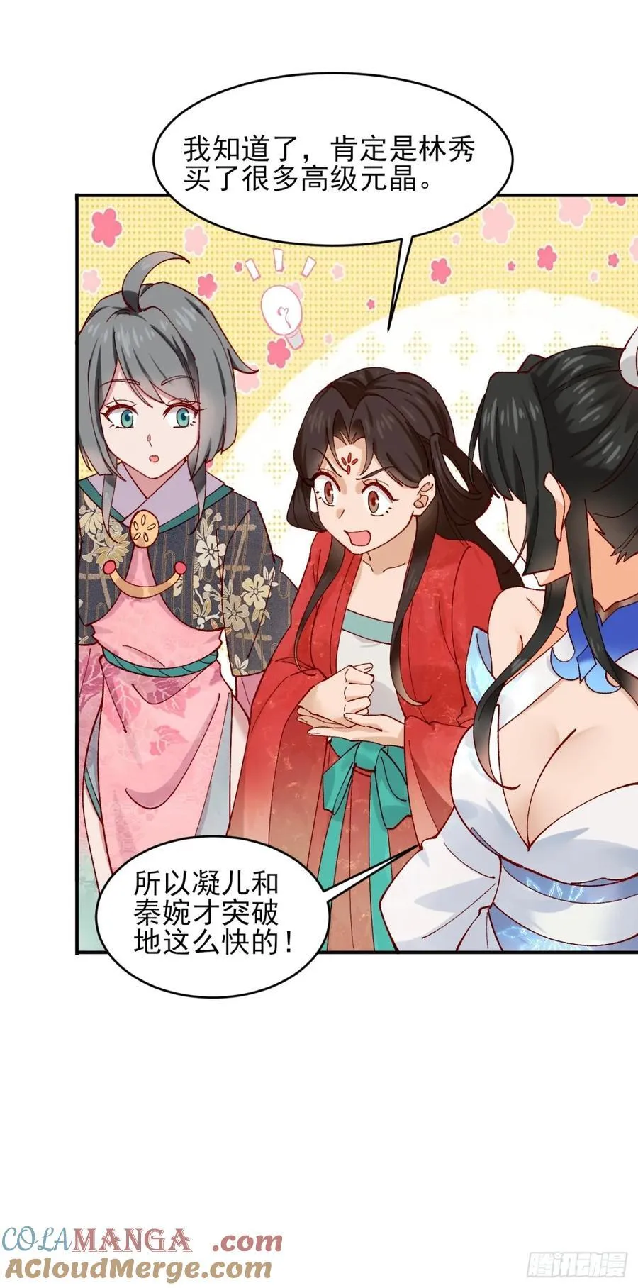 170 修炼秘法 第19页